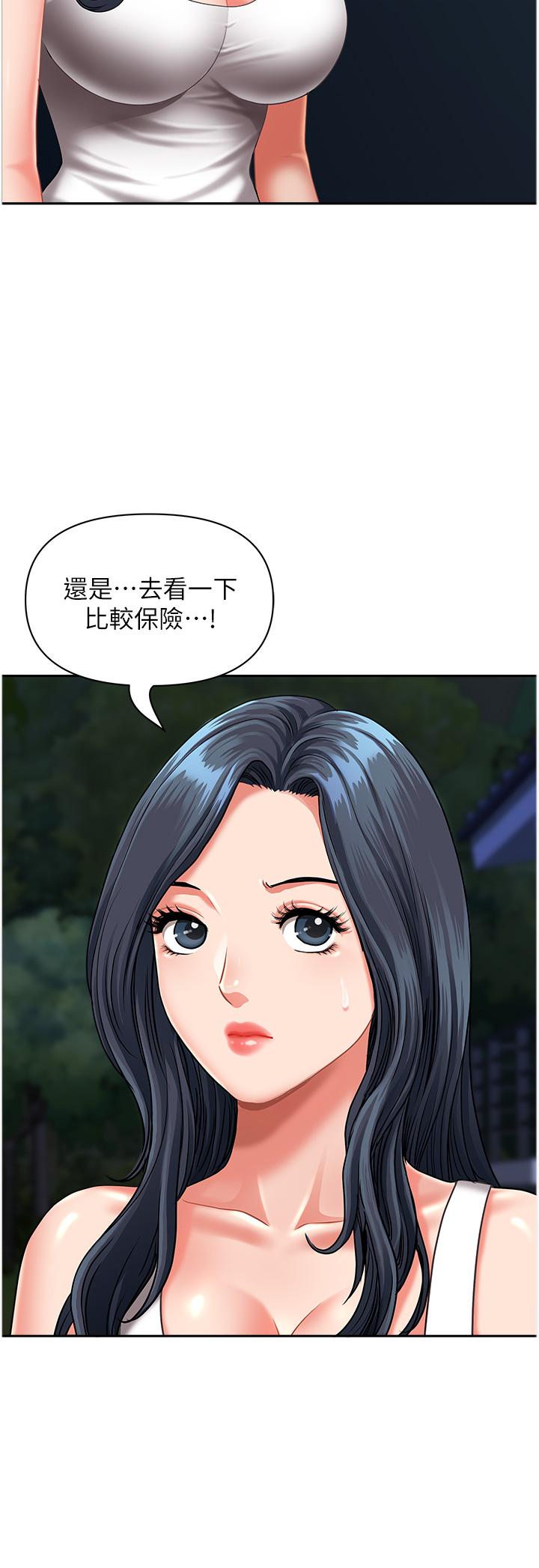 [Manhwa] Local wives Plot, mature woman wife#[47P]-32