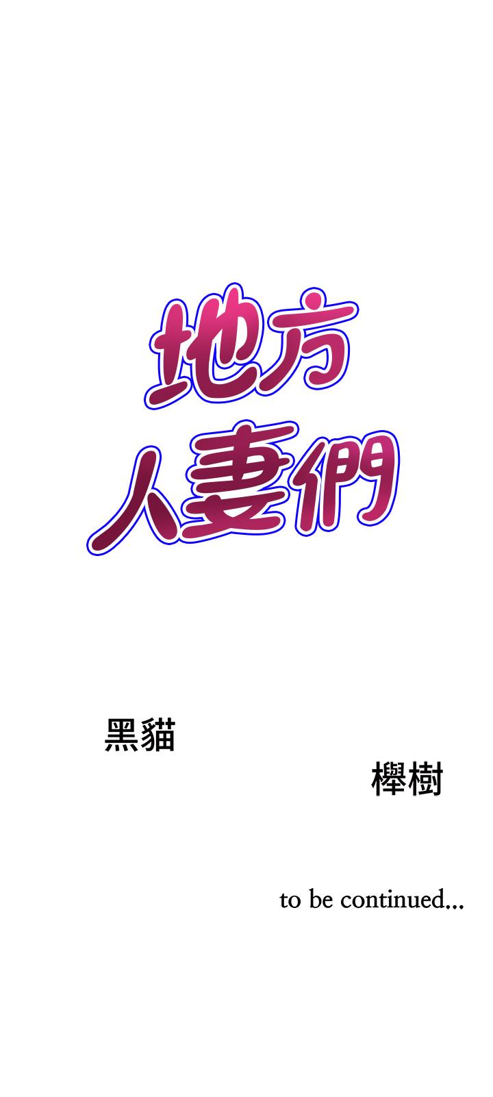 [Manhwa] Local wives Plot, mature woman wife#[47P]-47