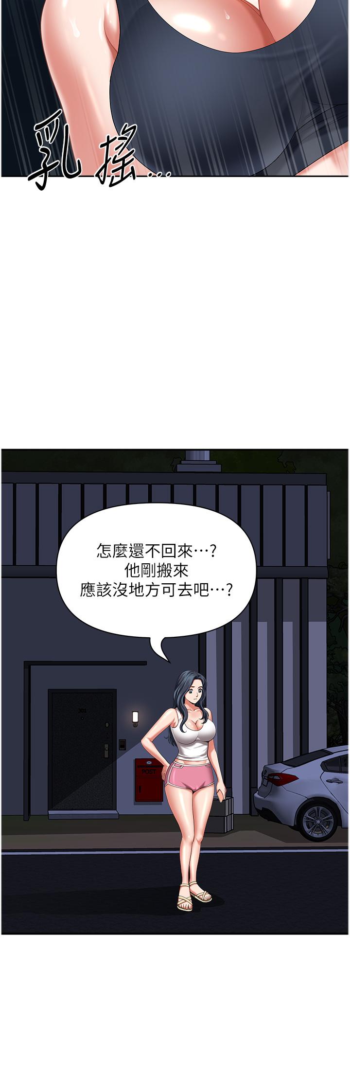 [Manhwa] Local wives Plot, mature woman wife#[47P]-6