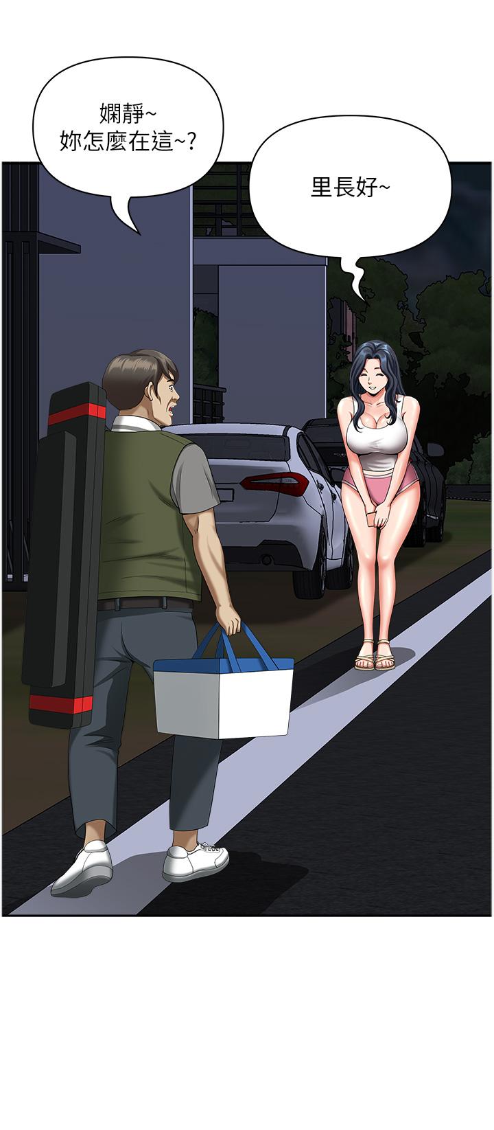 [Manhwa] Local wives Plot, mature woman wife#[47P]-8