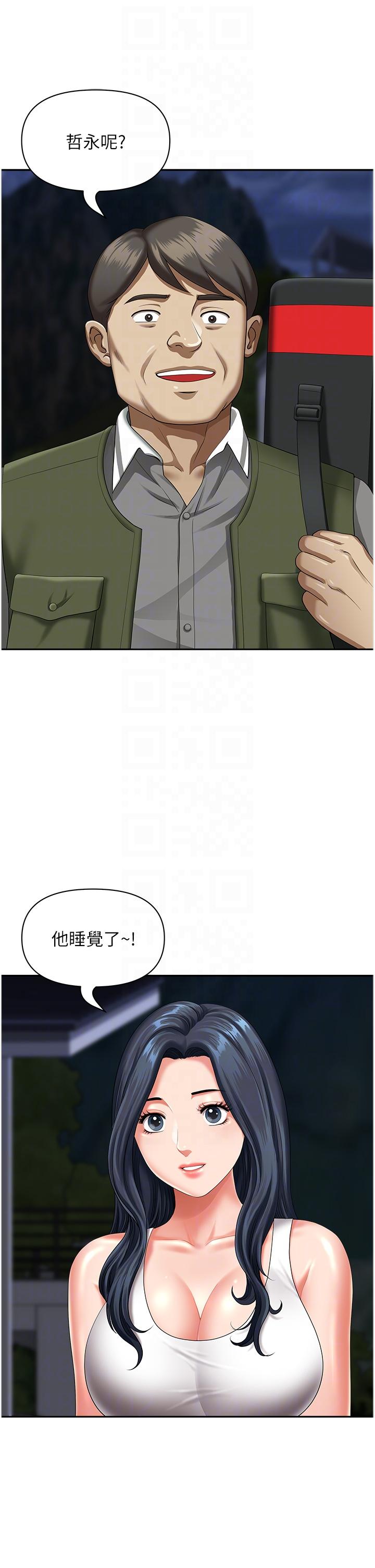 [Manhwa] Local wives Plot, mature woman wife#[47P]-9