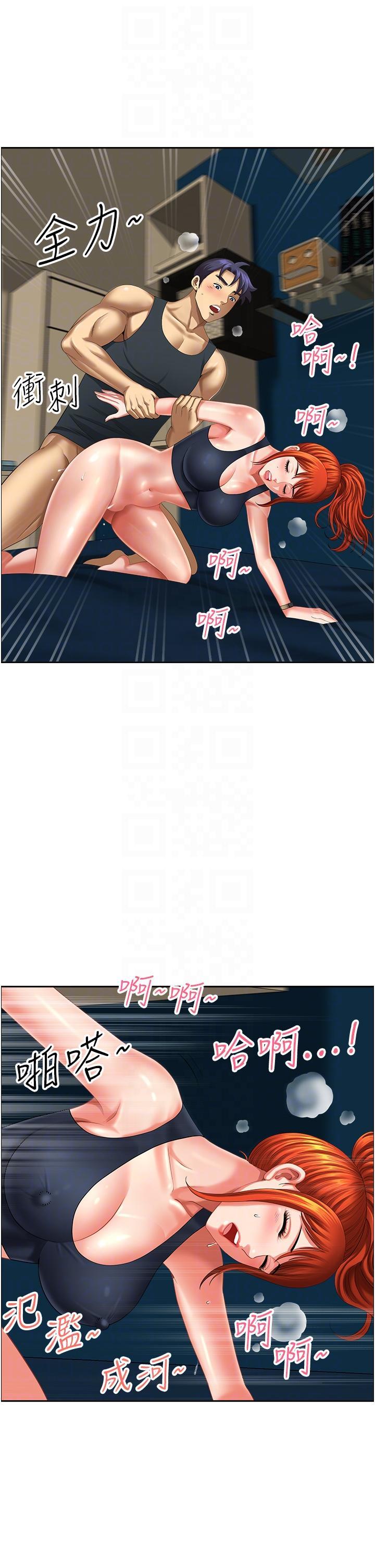 [Manhwa] Local wives Plot, mature woman wife#[47P]-14