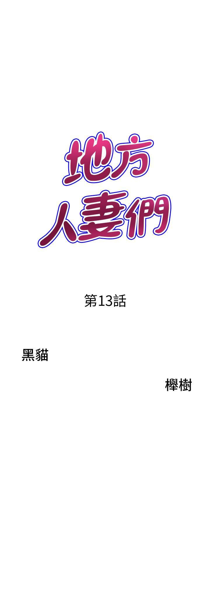 [Manhwa] Local wives Plot, mature woman wife#[47P]-3