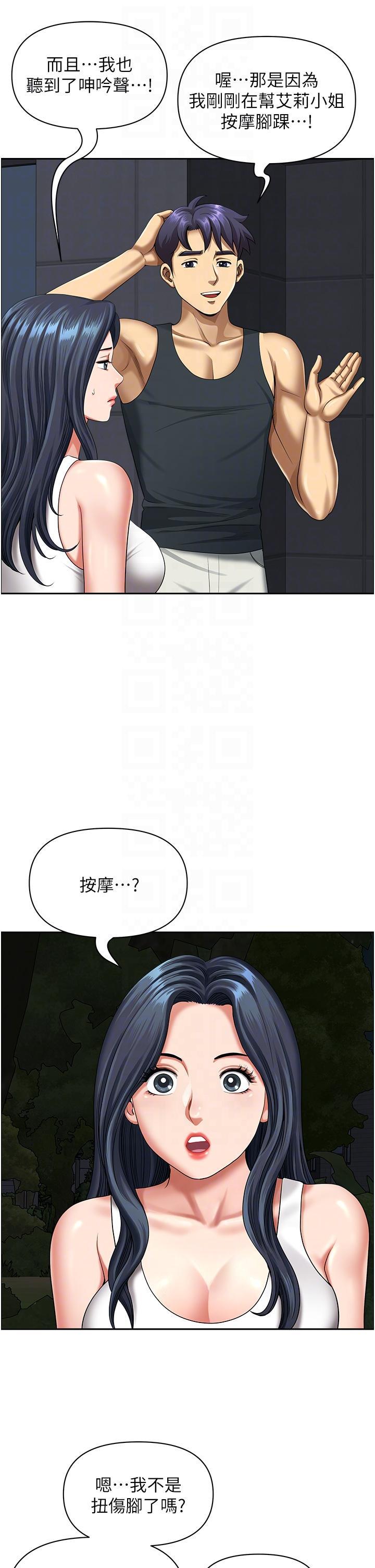 [Manhwa] Local wives Plot, mature woman wife#[47P]-32