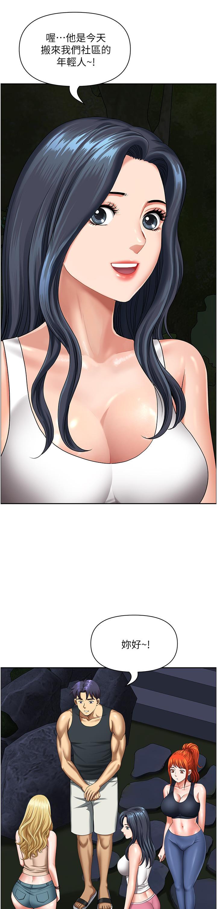 [Manhwa] Local wives Plot, mature woman wife#[47P]-39