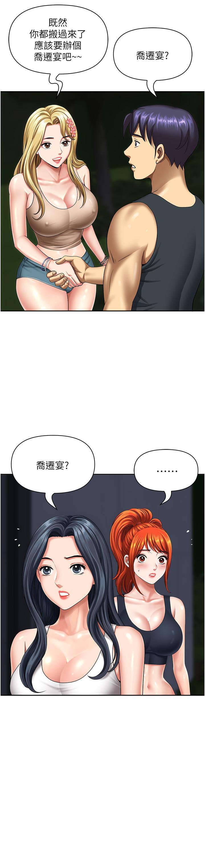 [Manhwa] Local wives Plot, mature woman wife#[47P]-43