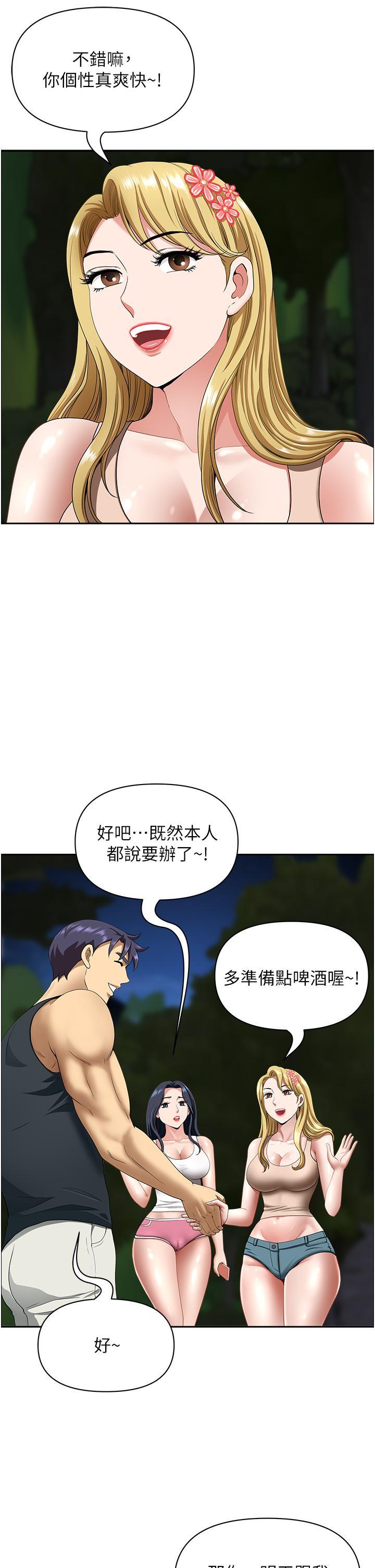 [Manhwa] Local wives Plot, mature woman wife#[52P]-12