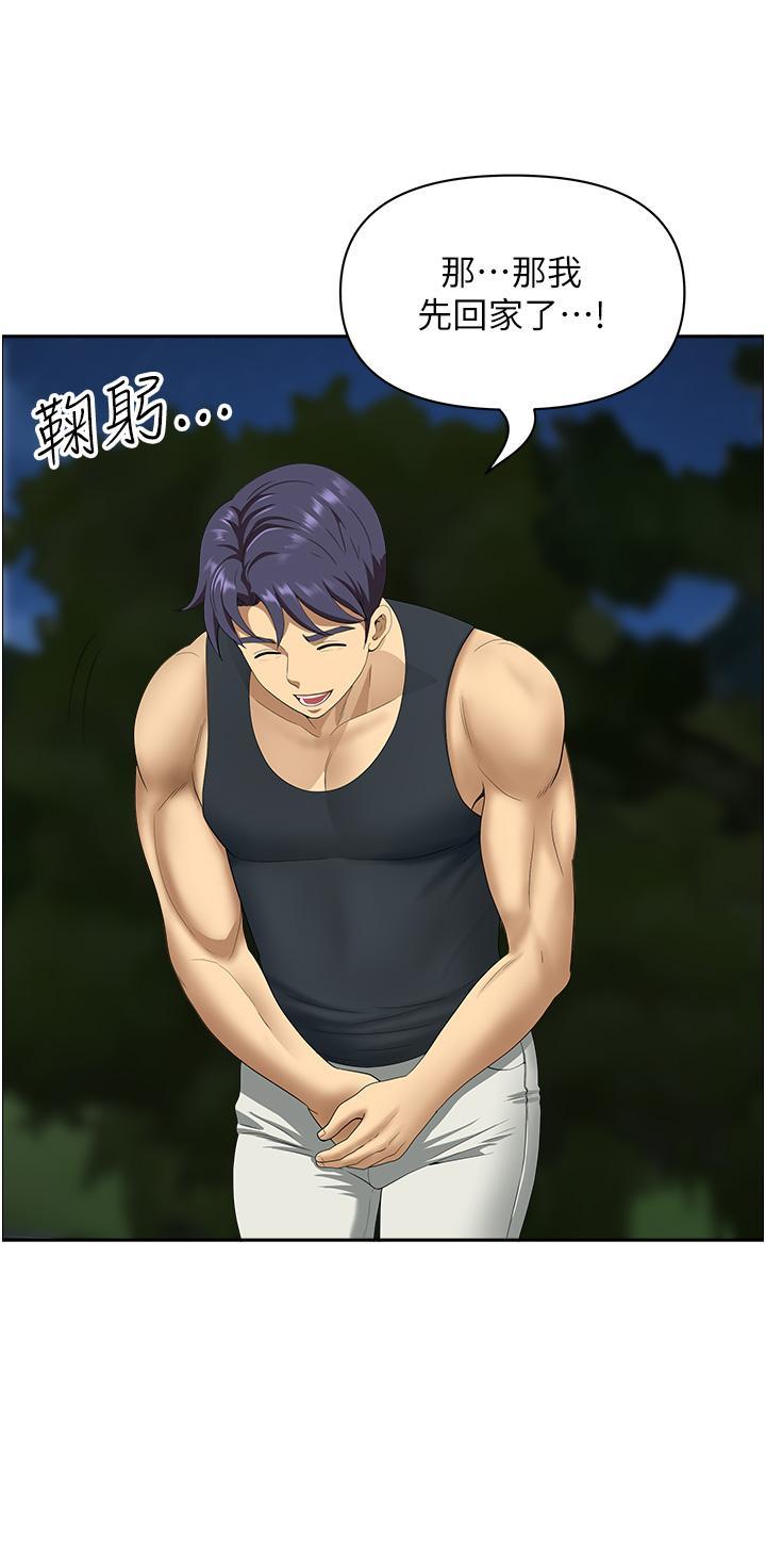 [Manhwa] Local wives Plot, mature woman wife#[52P]-17