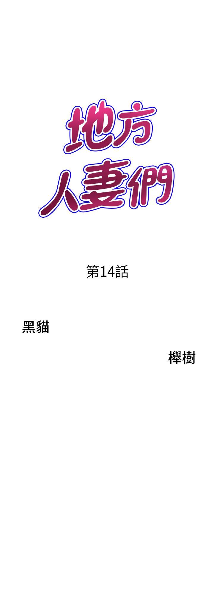 [Manhwa] Local wives Plot, mature woman wife#[52P]-3