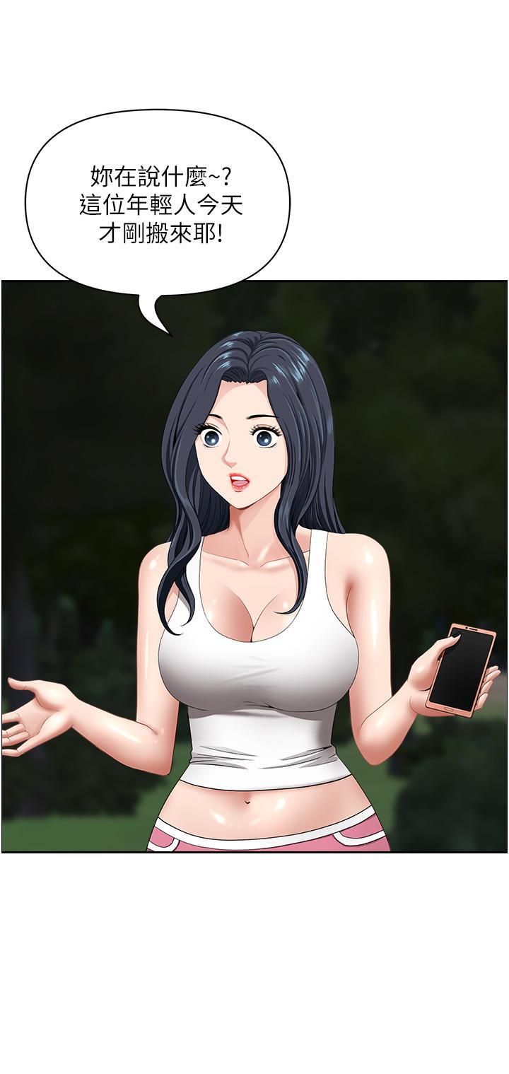 [Manhwa] Local wives Plot, mature woman wife#[52P]-5