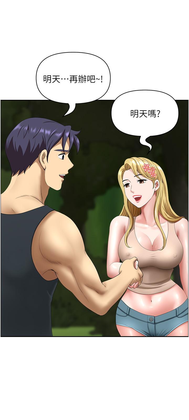 [Manhwa] Local wives Plot, mature woman wife#[52P]-9