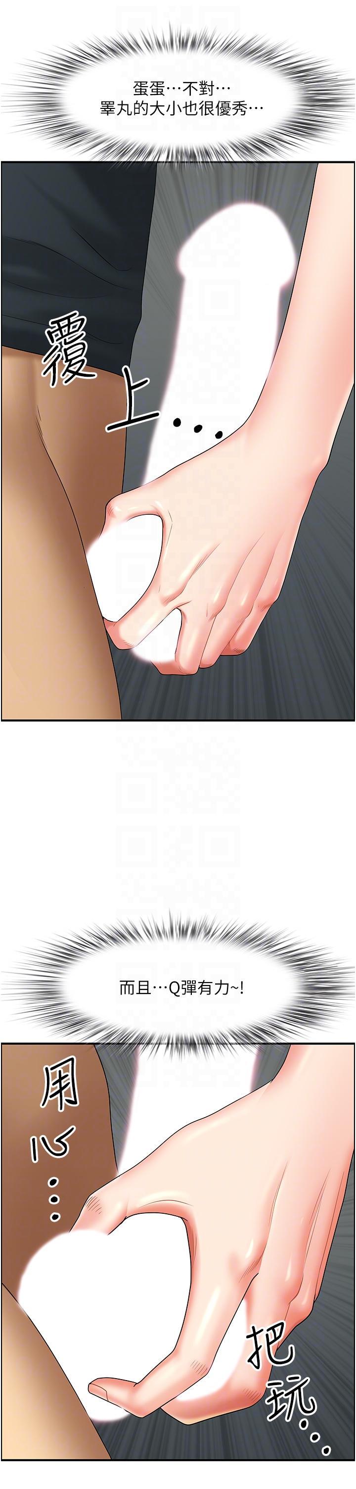 [Manhwa] Local wives Plot, mature woman wife#[54P]-10