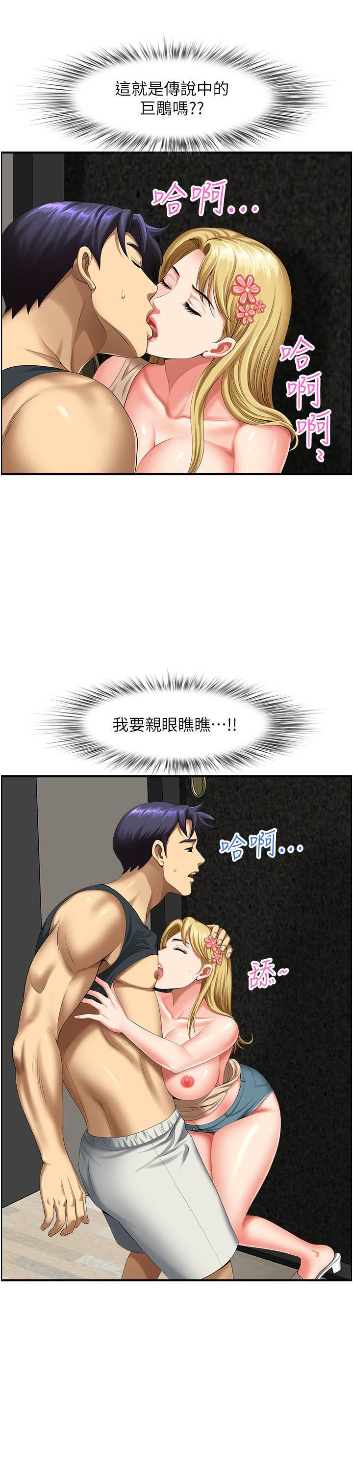 [Manhwa] Local wives Plot, mature woman wife#[54P]-12