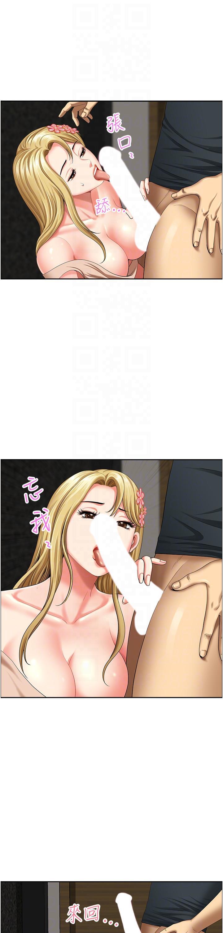 [Manhwa] Local wives Plot, mature woman wife#[54P]-22