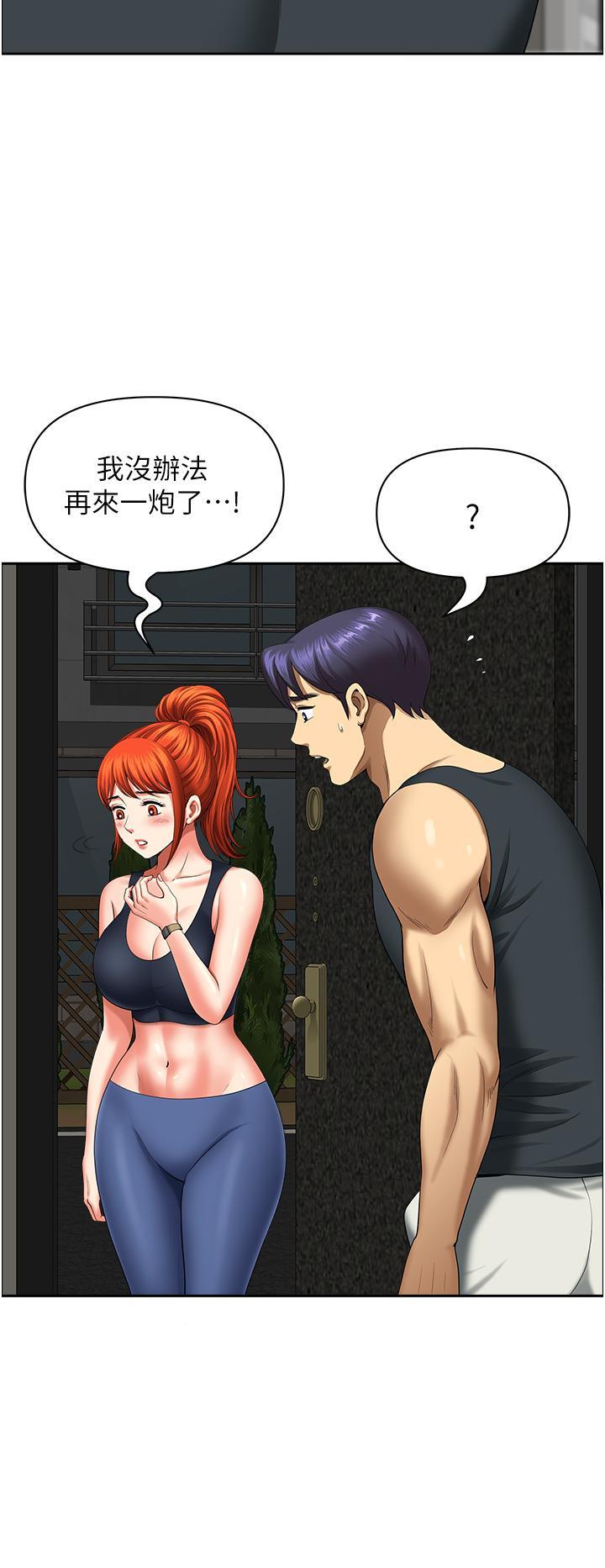 [Manhwa] Local wives Plot, mature woman wife#[54P]-45