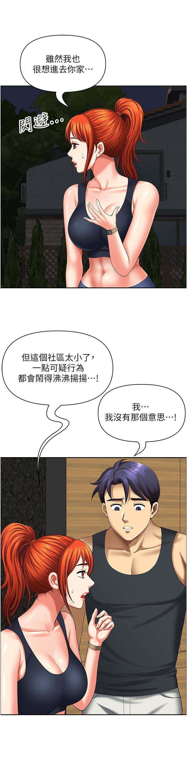 [Manhwa] Local wives Plot, mature woman wife#[54P]-46