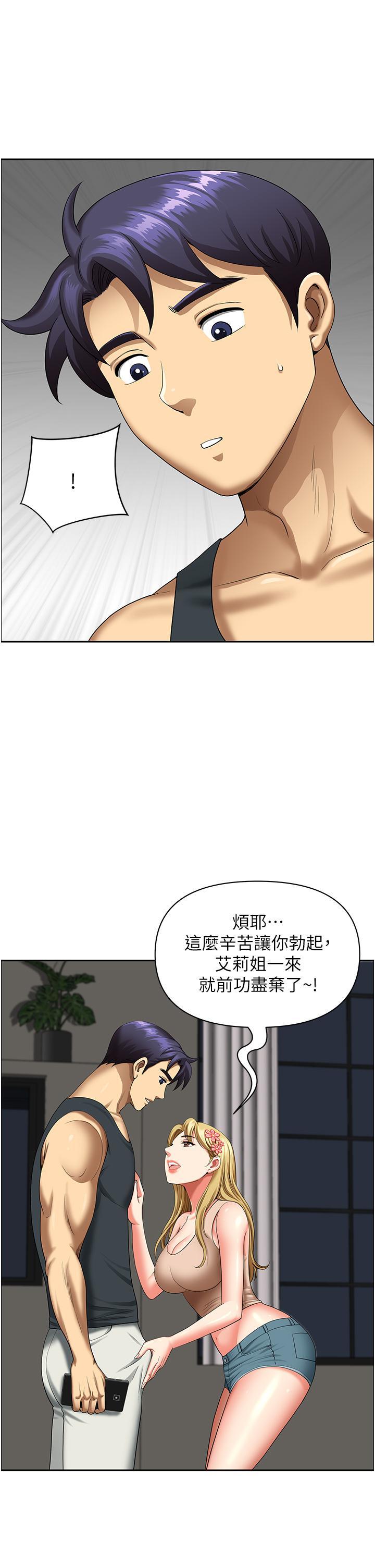[Manhwa] Local wives Plot, mature woman wife#[54P]-50