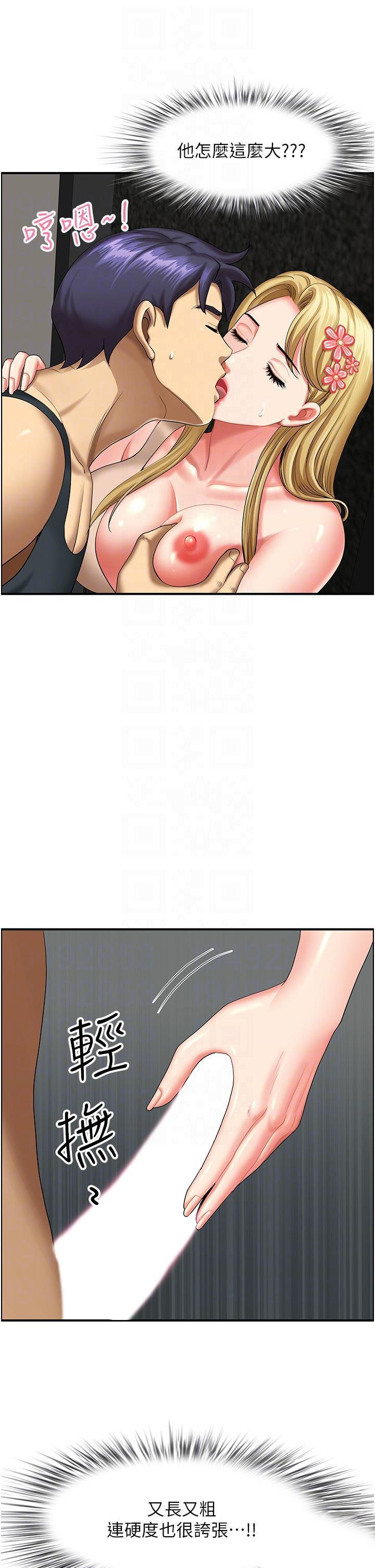 [Manhwa] Local wives Plot, mature woman wife#[54P]-6