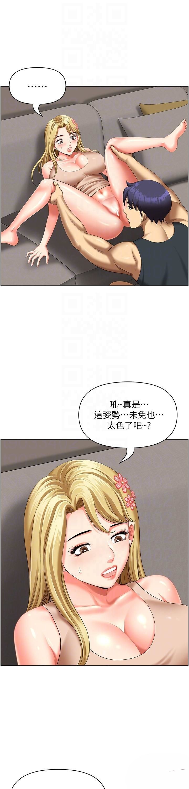 [Manhwa] Local wives Plot, mature woman wife#[49P]-22