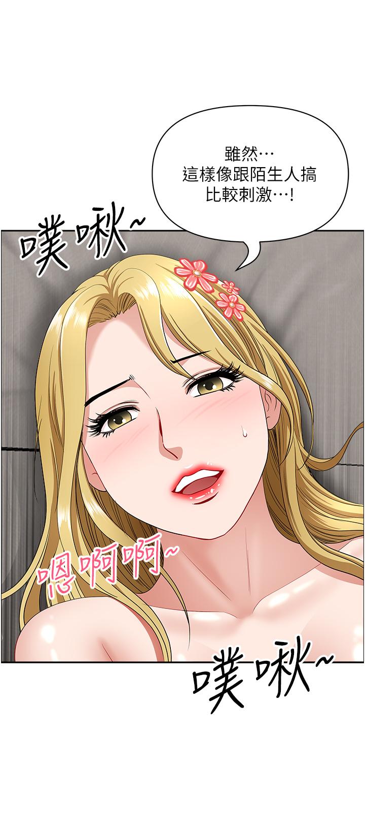 [Manhwa] Local wives Plot, mature woman wife#[48P]-25