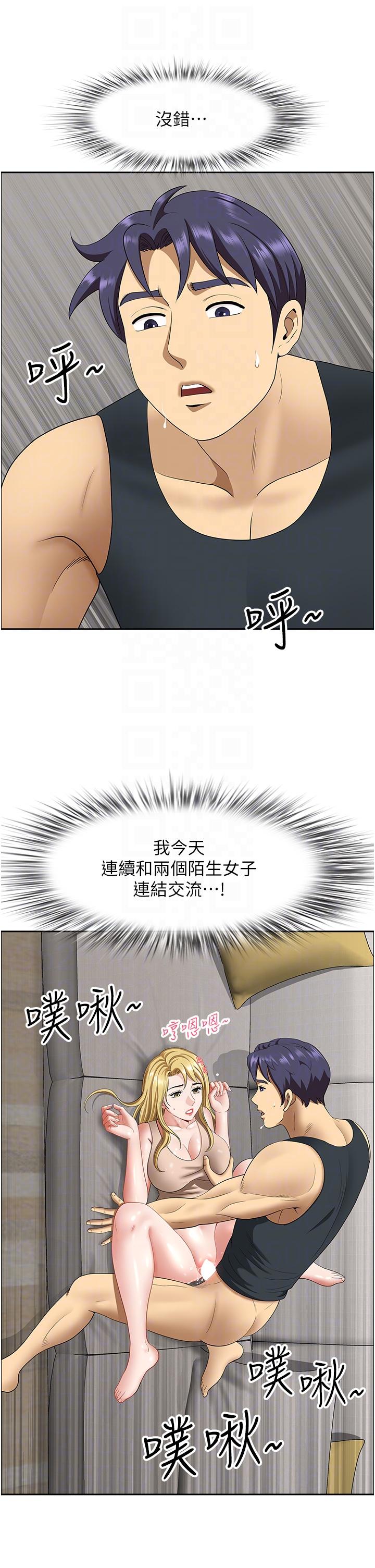 [Manhwa] Local wives Plot, mature woman wife#[48P]-26