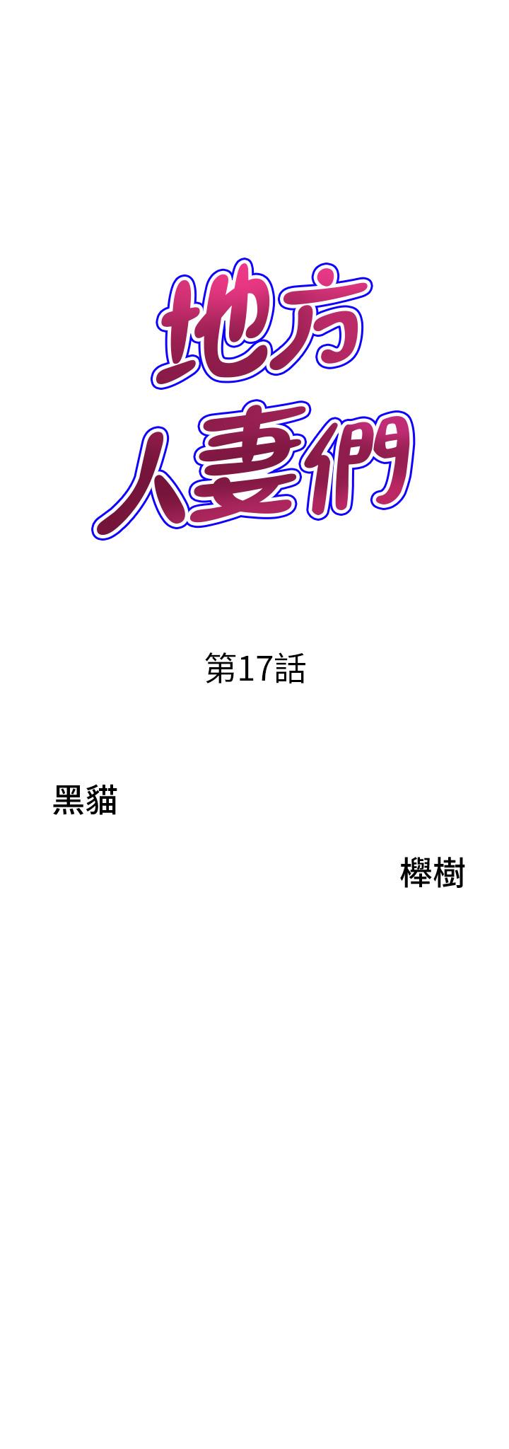 [Manhwa] Local wives Plot, mature woman wife#[48P]-3