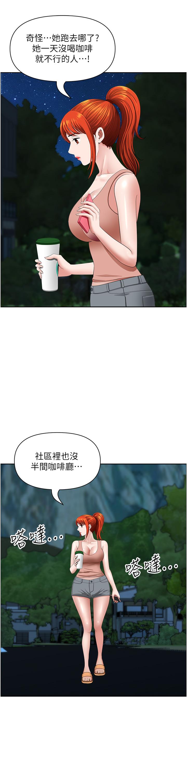 [Manhwa] Local wives Plot, mature woman wife#[48P]-40