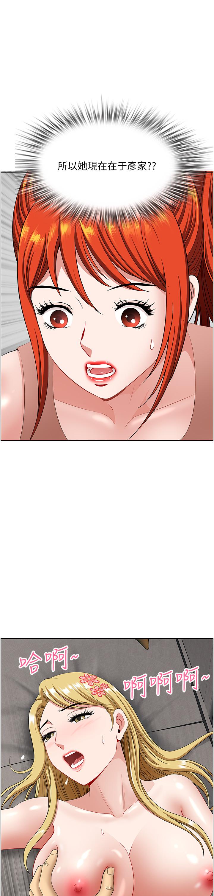 [Manhwa] Local wives Plot, mature woman wife#[48P]-44