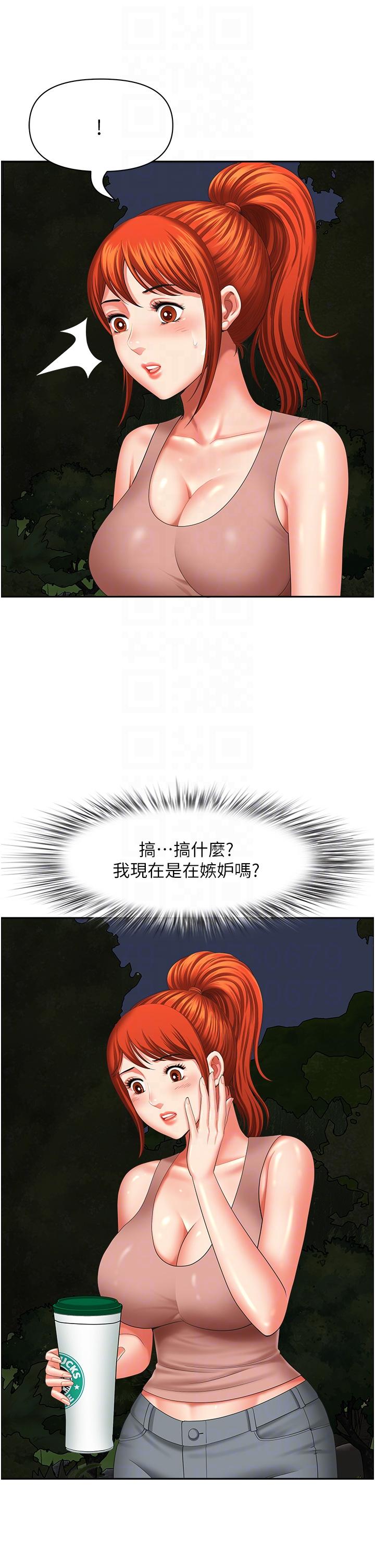 [Manhwa] Local wives Plot, mature woman wife#[47P]-14