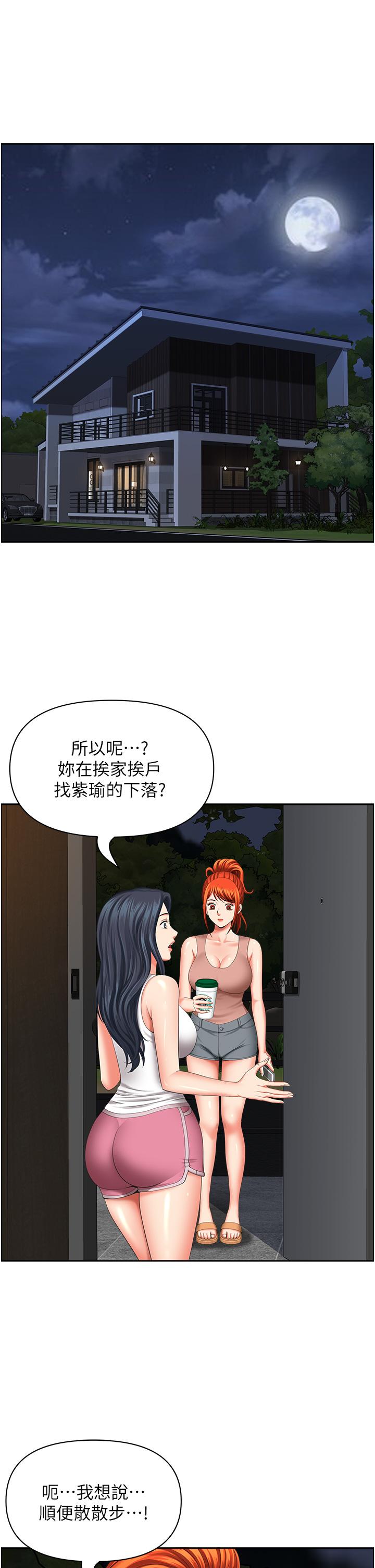 [Manhwa] Local wives Plot, mature woman wife#[47P]-16