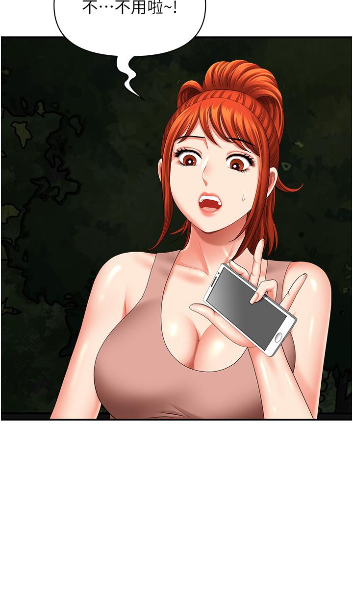 [Manhwa] Local wives Plot, mature woman wife#[47P]-23