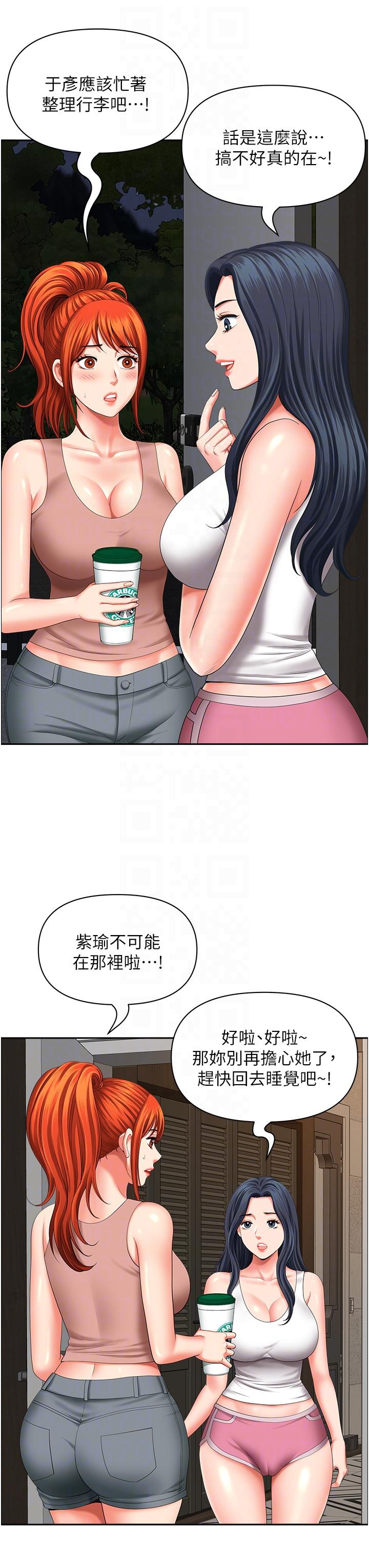 [Manhwa] Local wives Plot, mature woman wife#[47P]-24