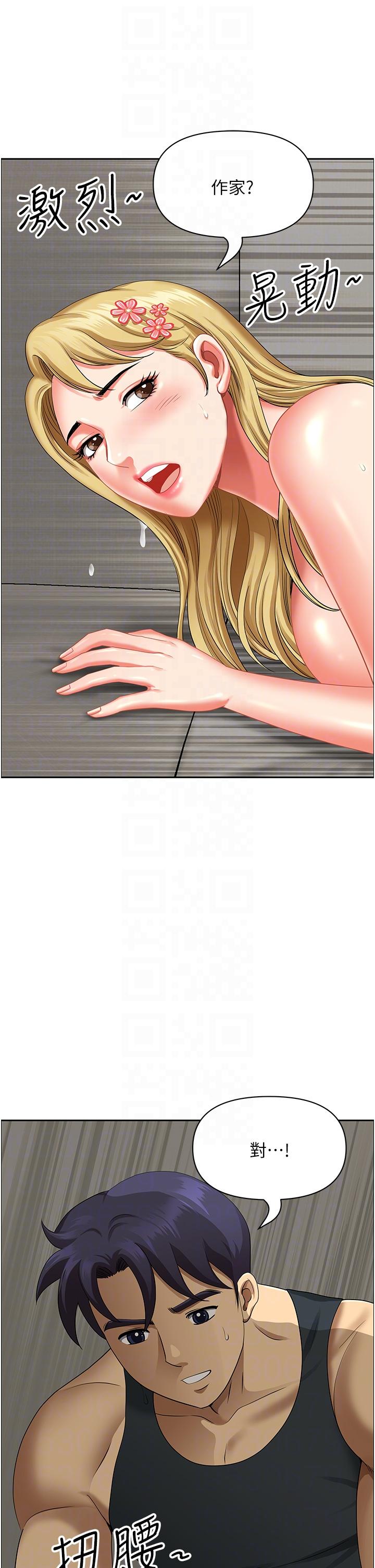 [Manhwa] Local wives Plot, mature woman wife#[47P]-32