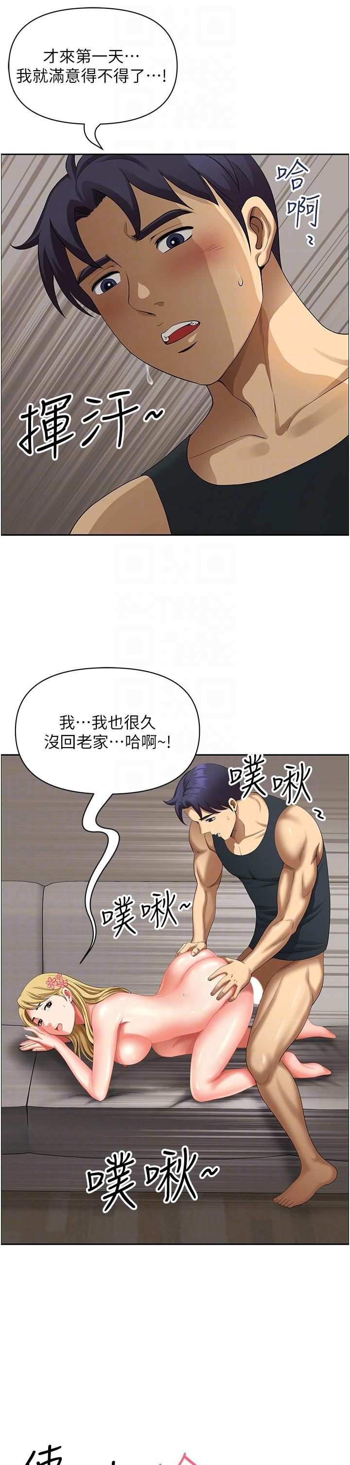 [Manhwa] Local wives Plot, mature woman wife#[47P]-34