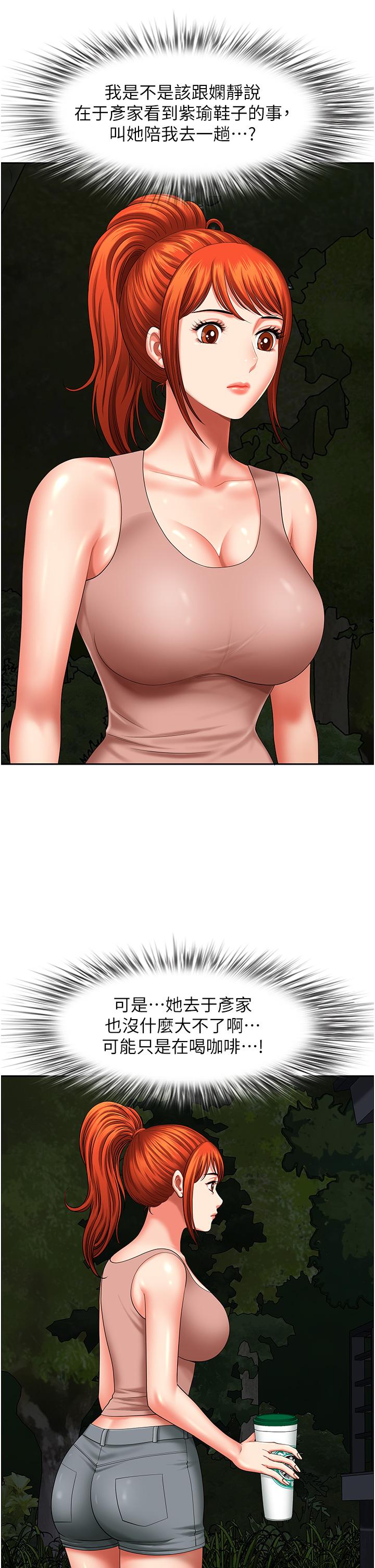[Manhwa] Local wives Plot, mature woman wife#[47P]-38