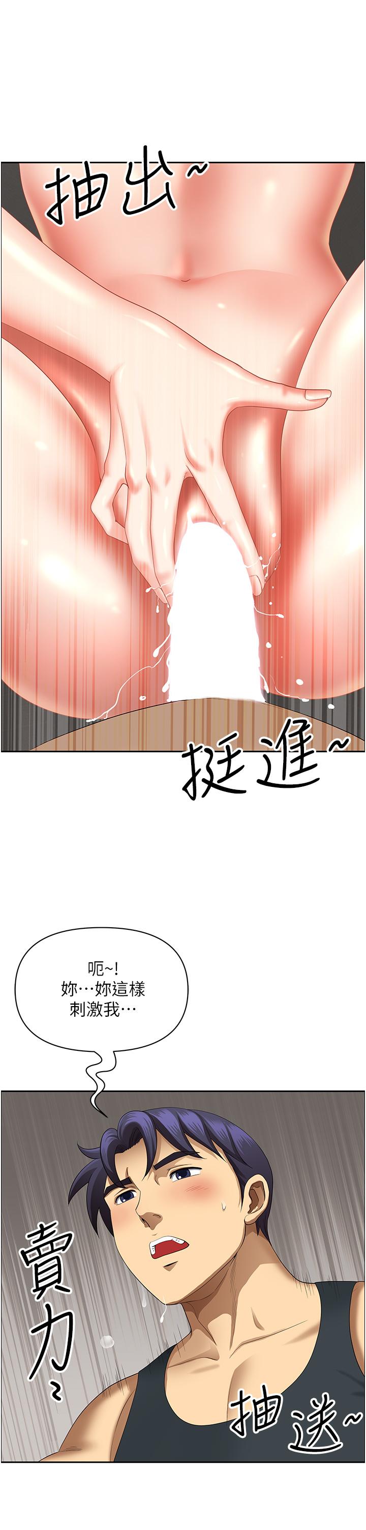 [Manhwa] Local wives Plot, mature woman wife#[47P]-8