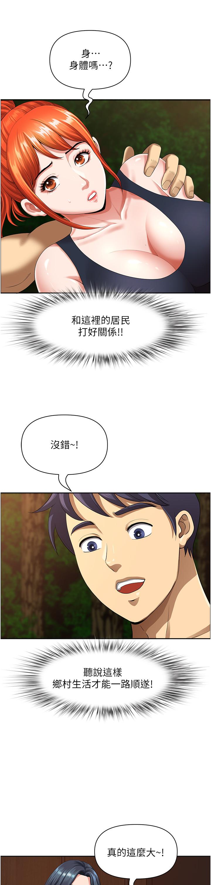 [韩国漫画] 地方人妻们 剧情,熟女人妻#[52P]-50