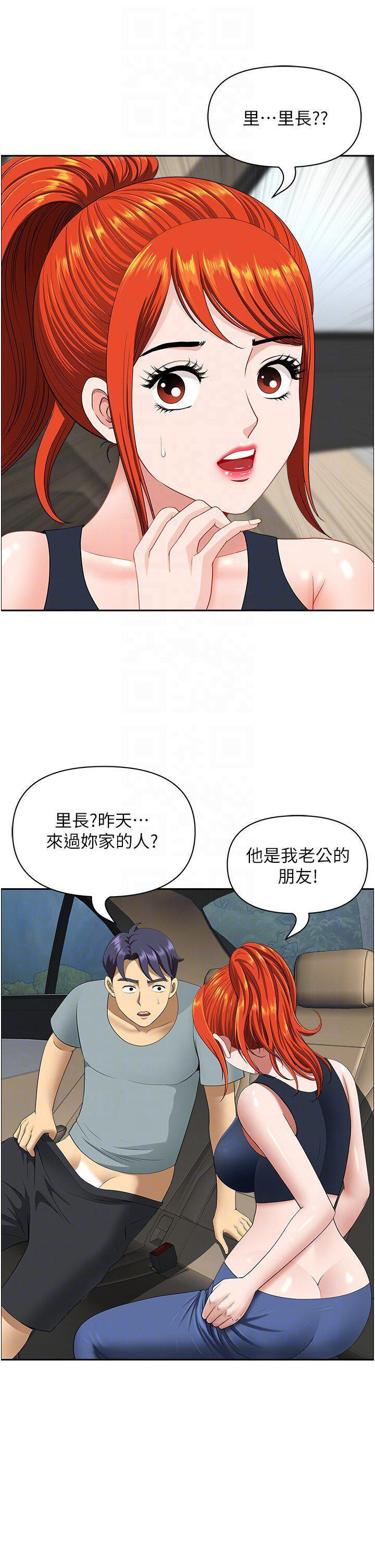 [韩国漫画] 地方人妻们 剧情,熟女人妻#[47P]-25