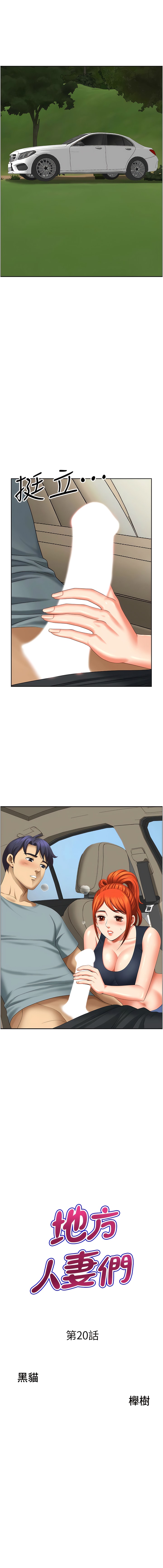 [Manhwa] Local wives Plot, mature woman wife#[16P]-1