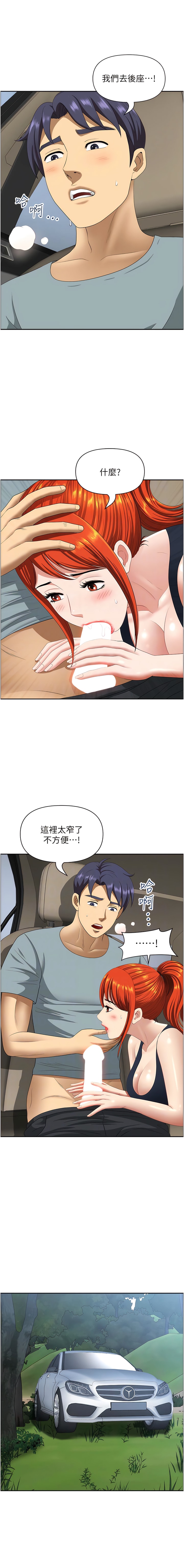 [Manhwa] Local wives Plot, mature woman wife#[16P]-11