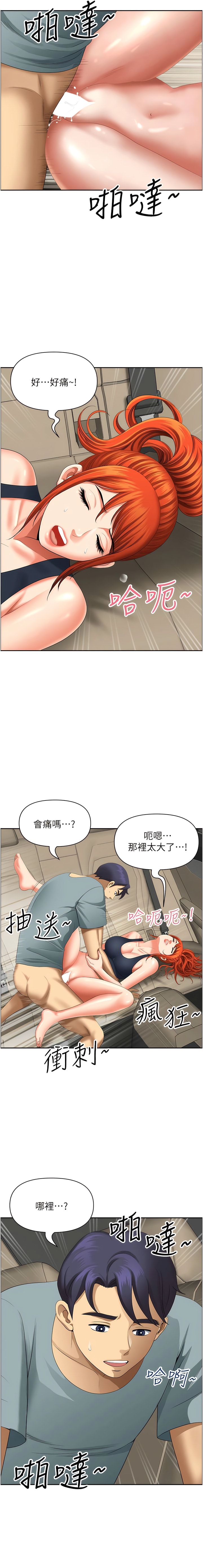 [Manhwa] Local wives Plot, mature woman wife#[16P]-13