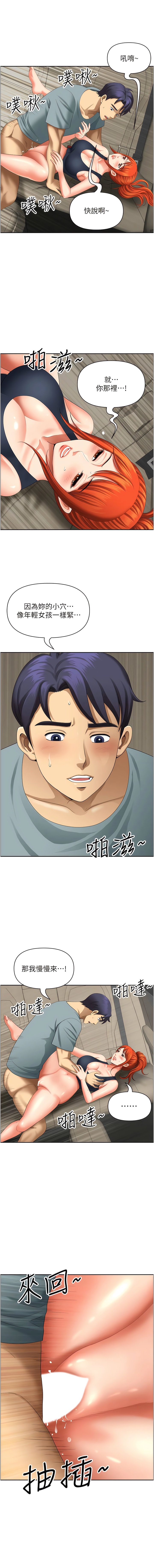 [Manhwa] Local wives Plot, mature woman wife#[16P]-14