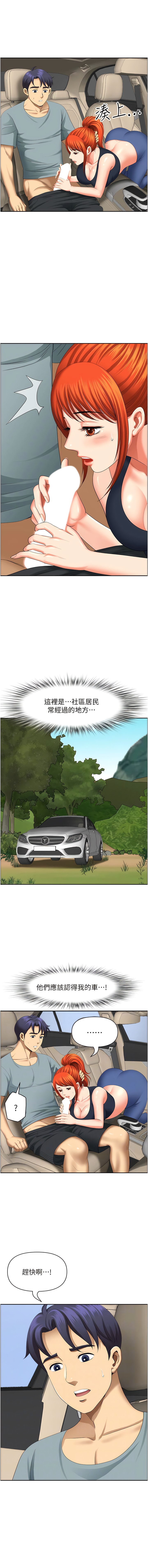 [Manhwa] Local wives Plot, mature woman wife#[16P]-2
