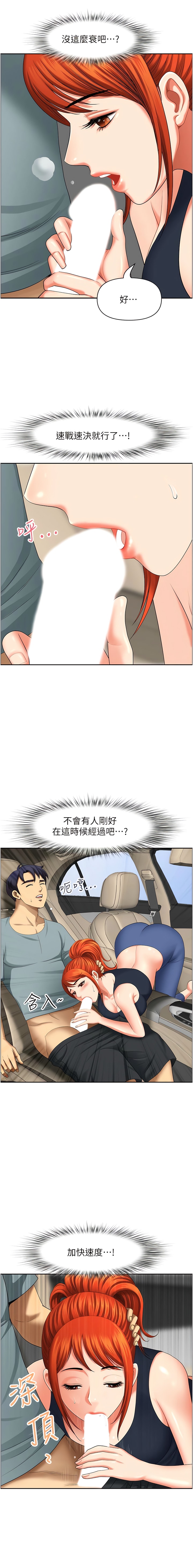 [Manhwa] Local wives Plot, mature woman wife#[16P]-3