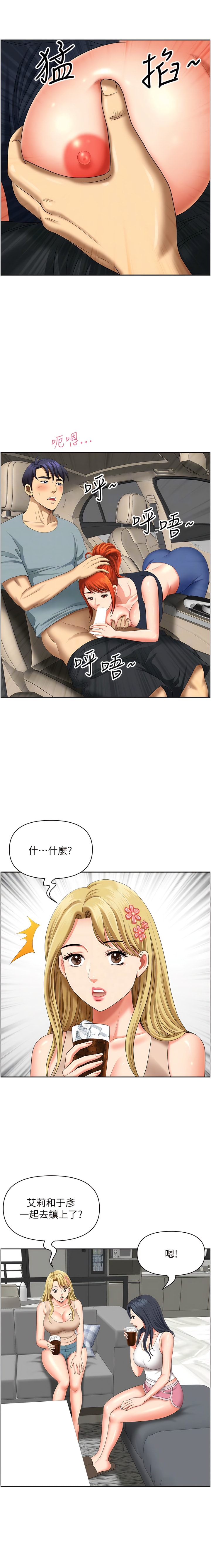 [Manhwa] Local wives Plot, mature woman wife#[16P]-5