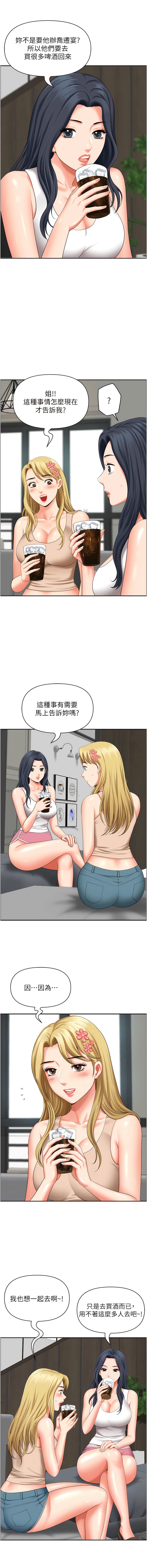 [Manhwa] Local wives Plot, mature woman wife#[16P]-6