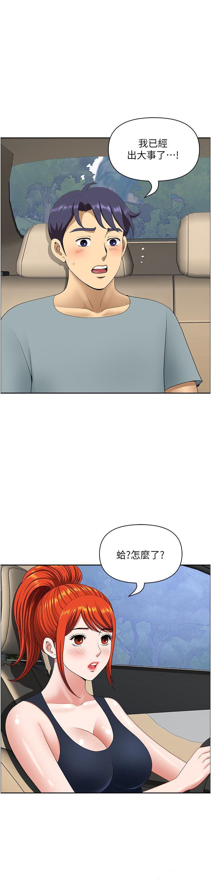 [Manhwa] Local wives Plot, mature woman wife#[47P]-1