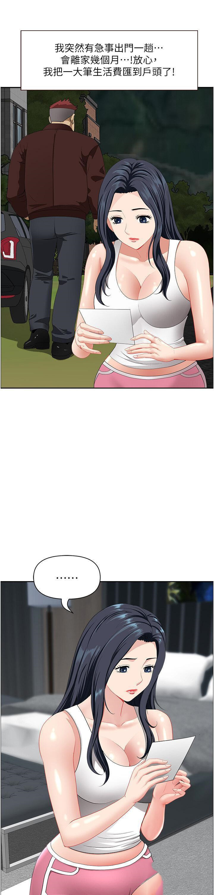 [Manhwa] Local wives Plot, mature woman wife#[47P]-17
