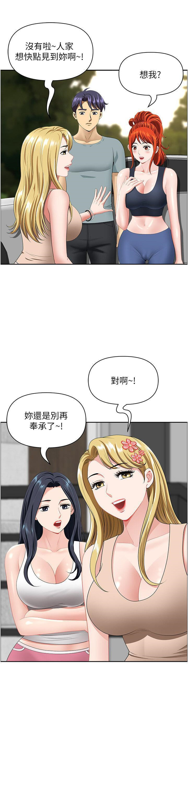 [Manhwa] Local wives Plot, mature woman wife#[47P]-29