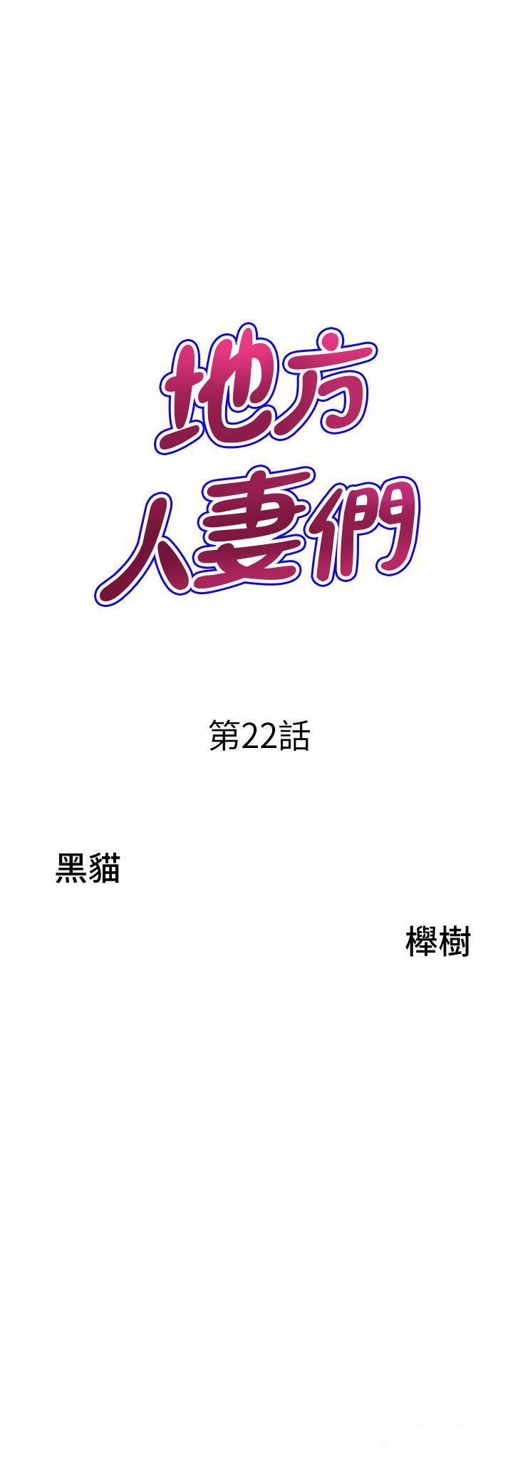 [Manhwa] Local wives Plot, mature woman wife#[47P]-3